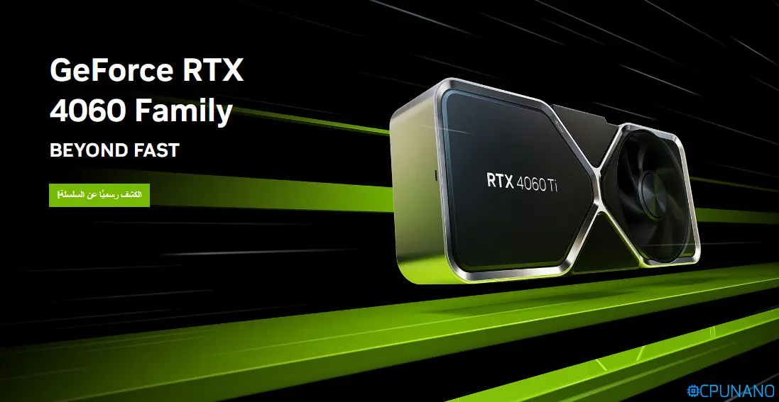 إنفيديا تكشف عن سلسلة GeForce RTX 4060